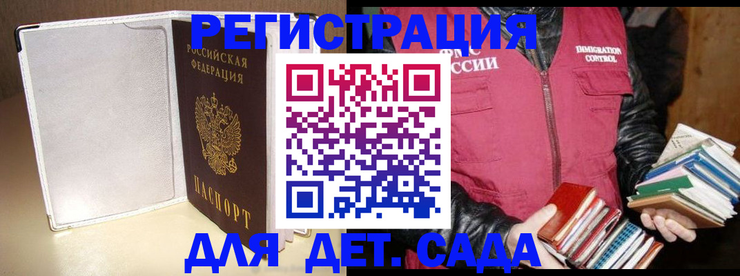 временная регистрация адрес в Ардоне