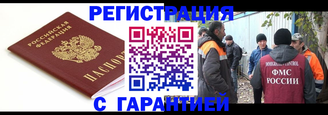 прописка в Ардоне