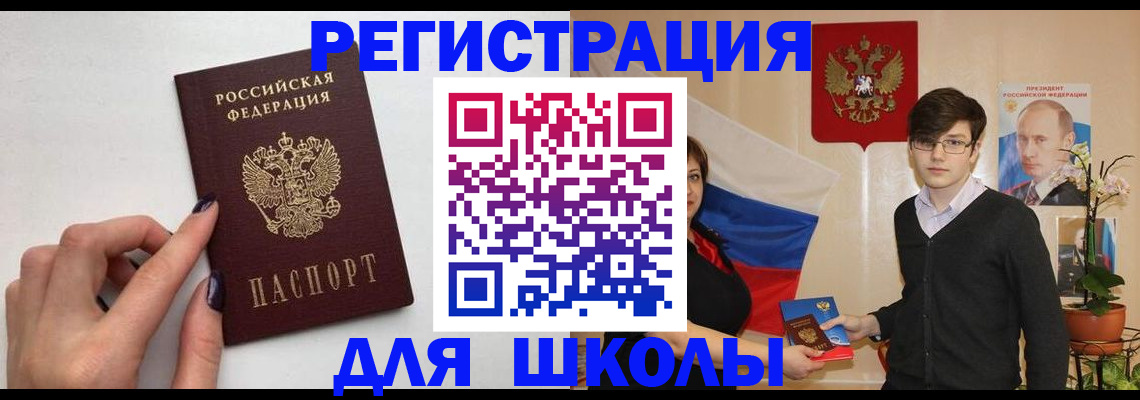 временная регистрация для всех в Ардоне