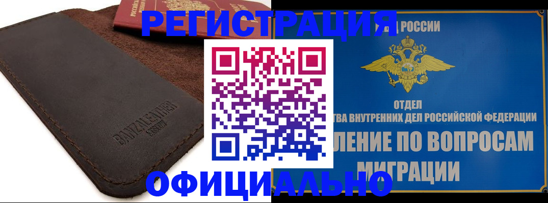 прописка гарантия в Ардоне
