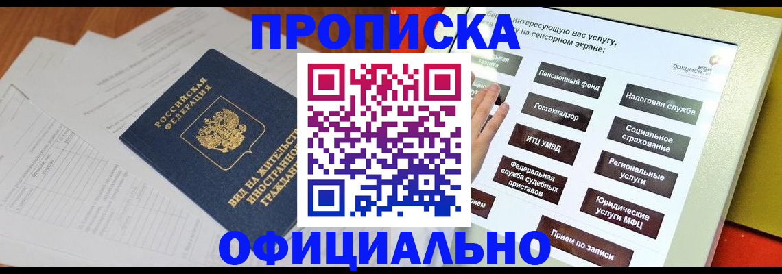 временная регистрация купить в Ардоне